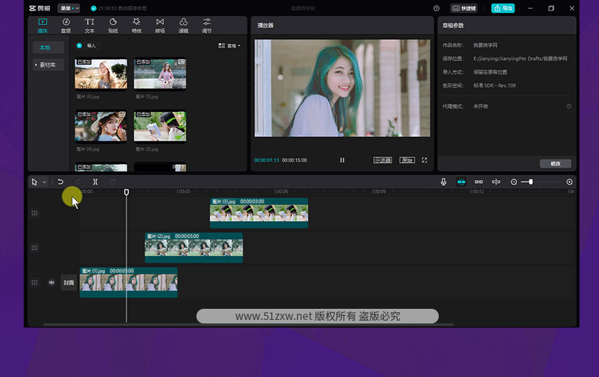 剪映专业版视频教程(图4) 1037_05.jpg