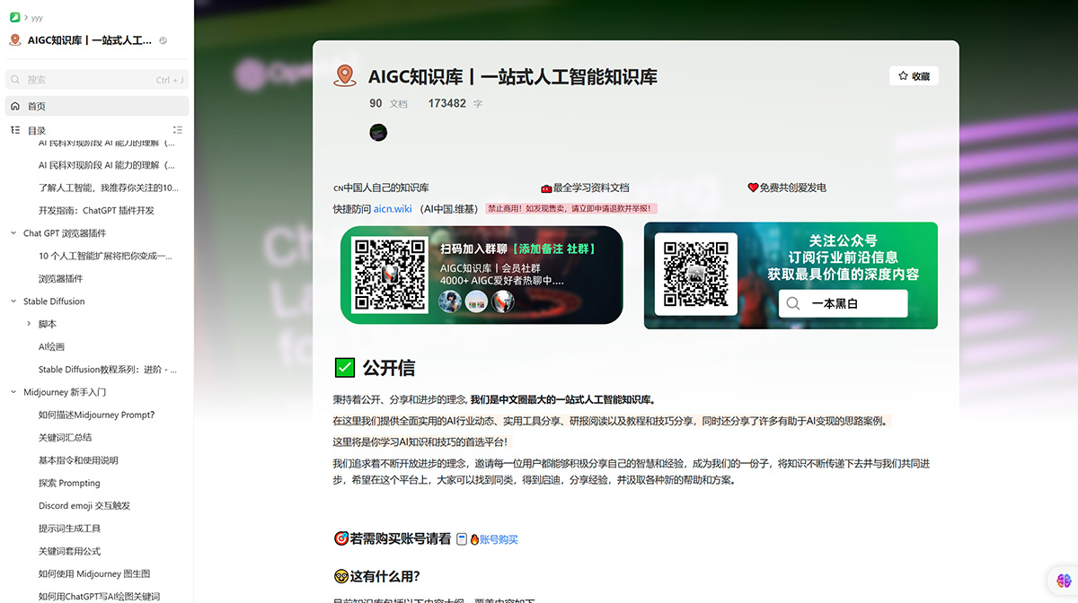 大模型学习手册(图2) AIGC知识库丨一站式人工智能知识库---www.yuque.jpg