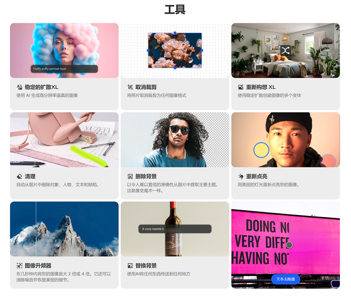 Clipdrop(图1) Create-stunning-visuals-in-seconds-with-AI.---clipdrop.jpg