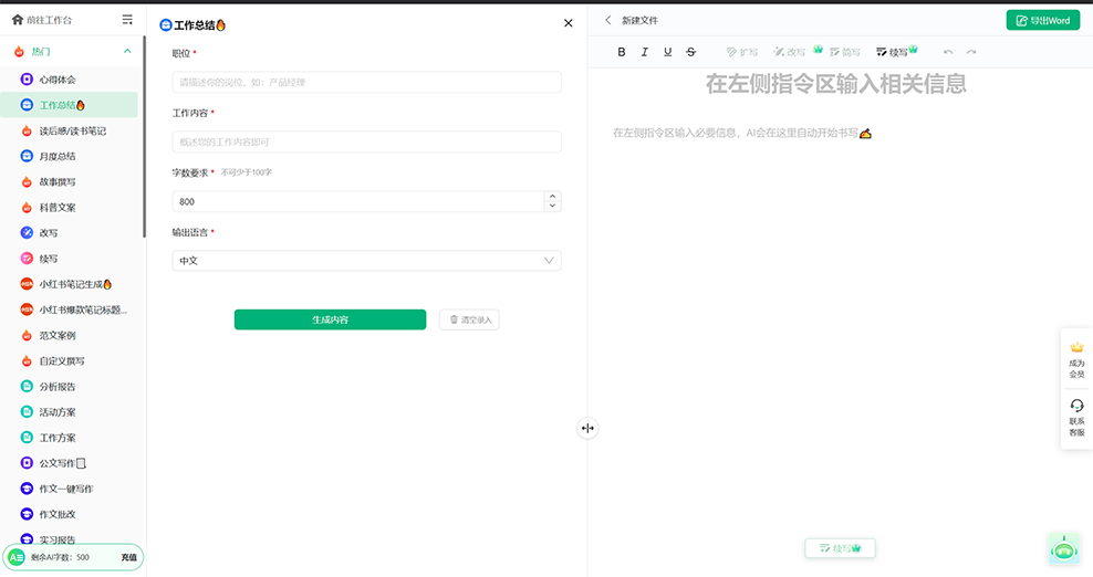 灵鹿 - Ai智能写作网站(图1) 灵鹿 - Ai智能写作网站 - linglu.pro.png