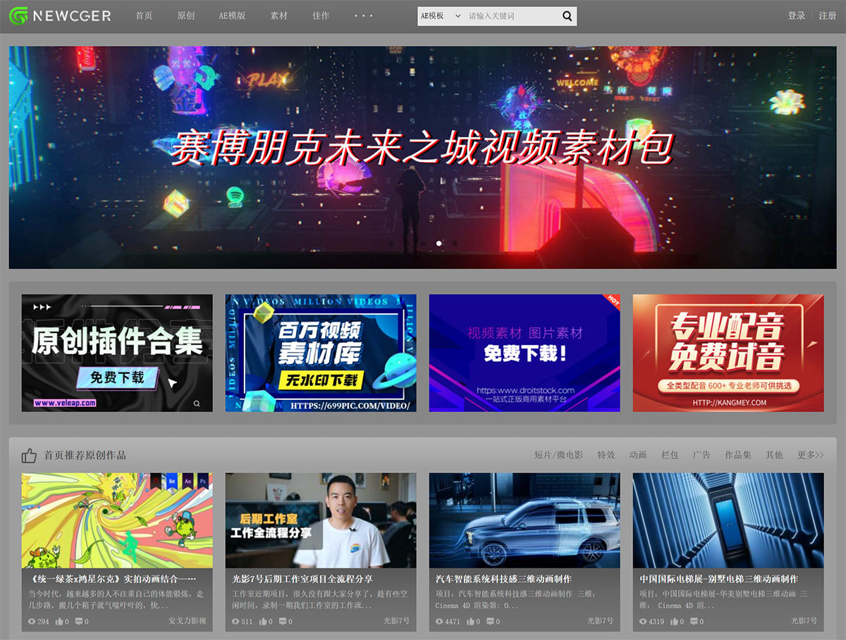 新CG儿(图1) 新CG儿---数字视觉分享平台---AE模板_视频素材_免费下载---www.newcger.jpg