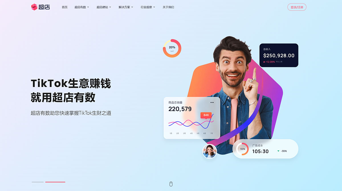 超店有数(图1) Fi超店官网-超店有数TikTok电商选品营销数据分析平台---www.shoplus.jpg