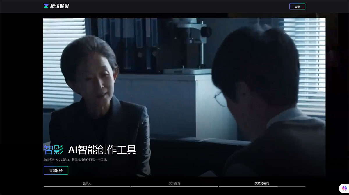 智影(图1) 腾讯智影-在线智能视频创作平台---zenvideo.qq.jpg