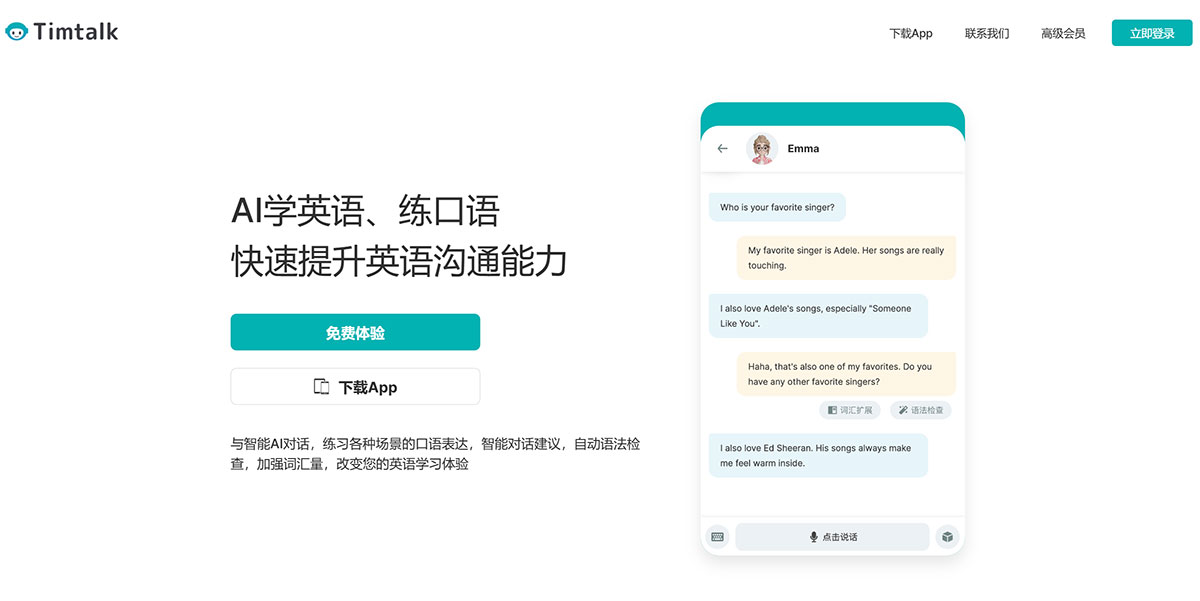 Timtalk(图1) Timtalk---AI学英语、练口语---timtalkapp.jpg