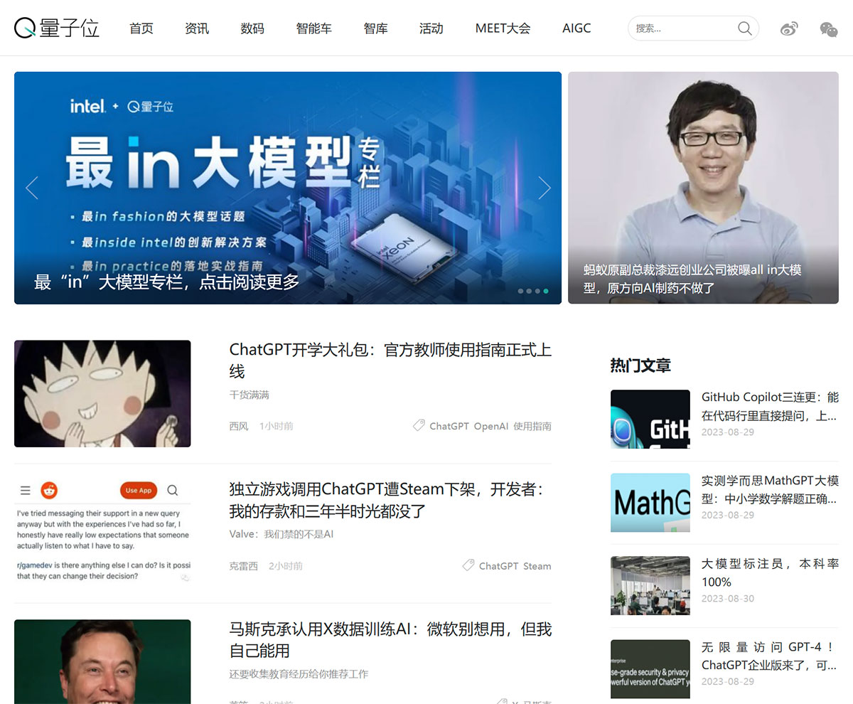 量子位(图1) 量子位---追踪人工智能新趋势,报道科技行业新突破---www.qbitai.com.jpg