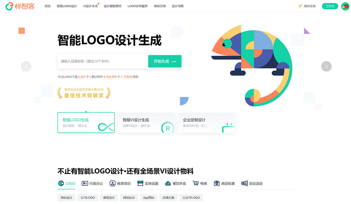 标智客(图1) 公司logo设计在线制作神器---标智客---www.logomaker.com.jpg