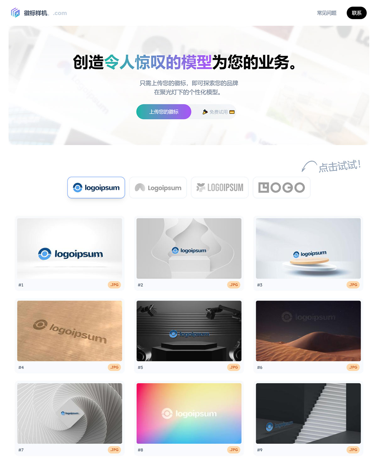 Logo Mockup(图1) logo-mockup.com.jpg