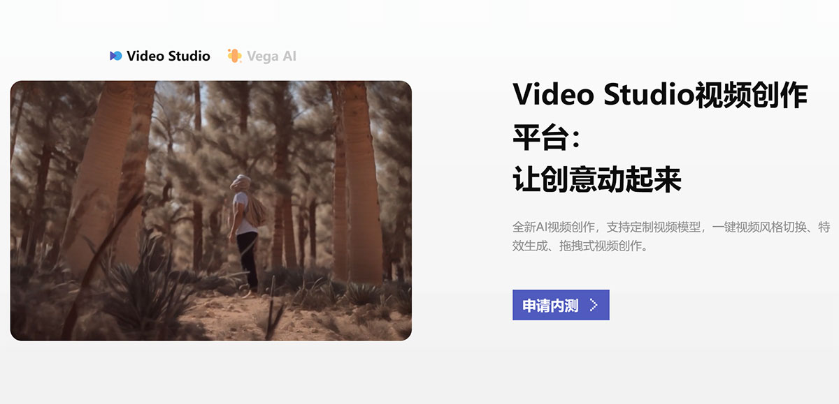 Video Studio视频创作平台(图1) 右脑科技---rightbrainai.jpg