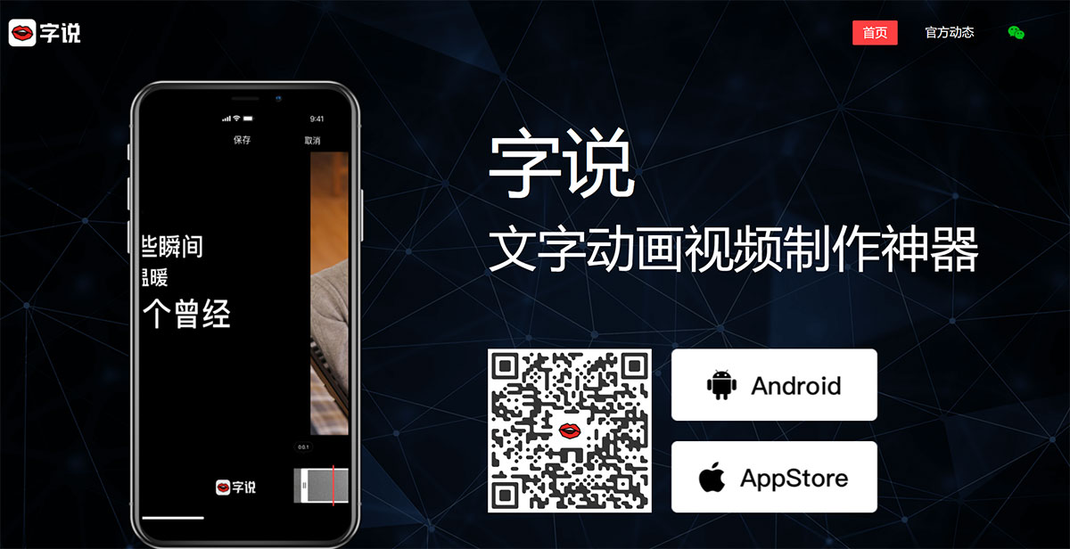 字说(图1) 字说---h5.zishuovideo.com.jpg