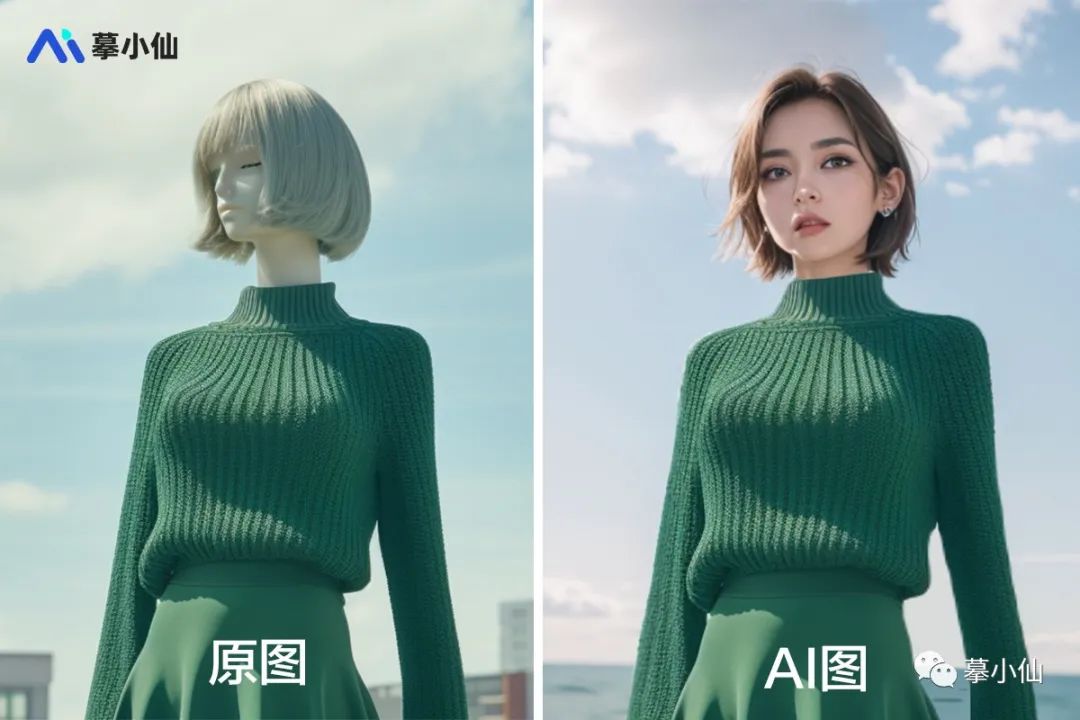 摹小仙打造AI商拍功能：一键生成高颜值“模特”试衣图，免费开