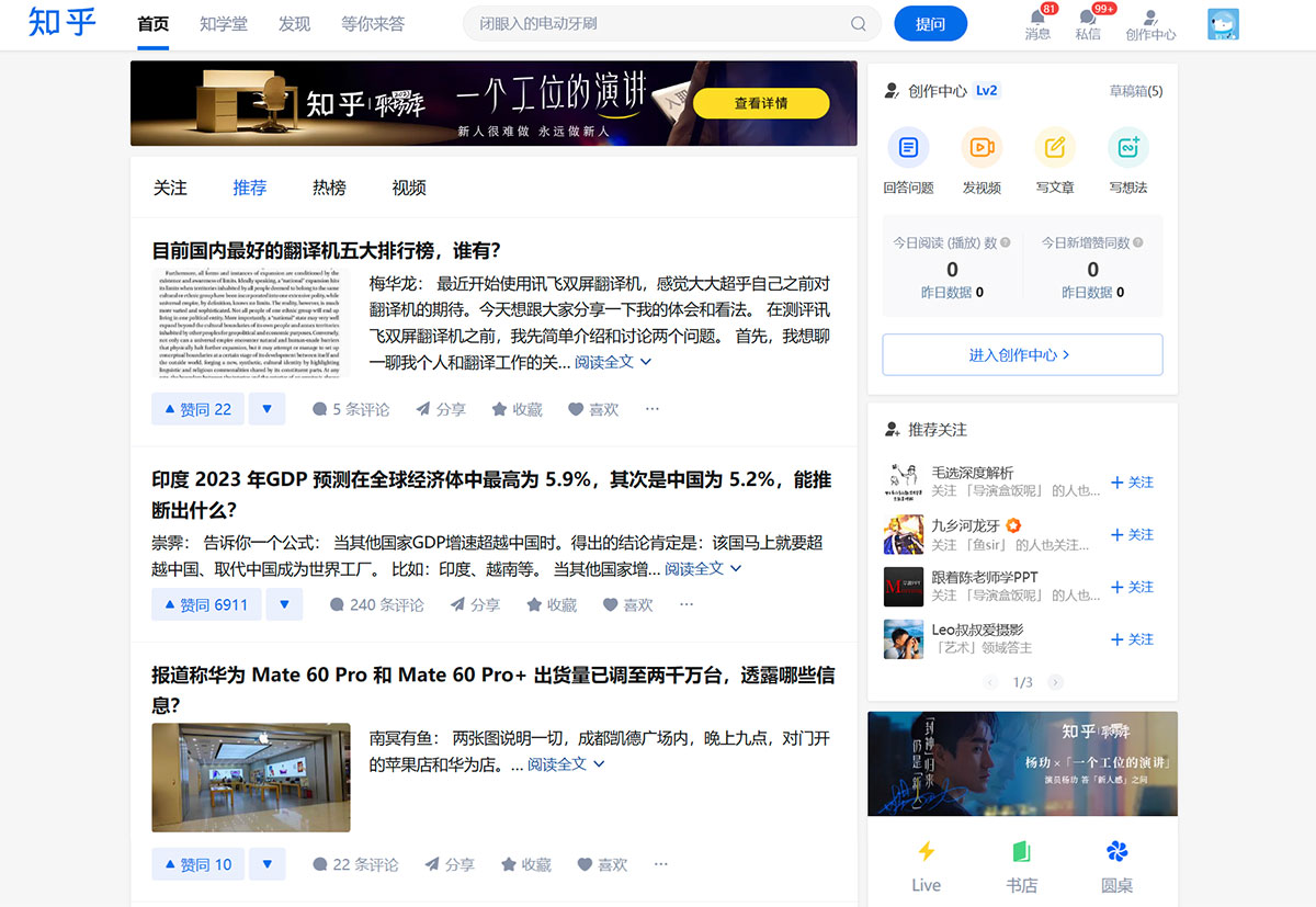 知乎热榜(图1) 知乎---www.zhihu.jpg
