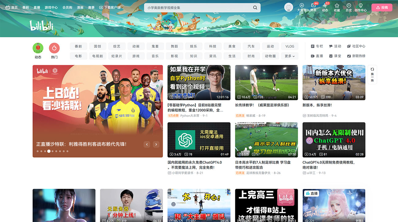 哔哩哔哩(图1) FireShot-Captbilibili---www.bilibili.jpg