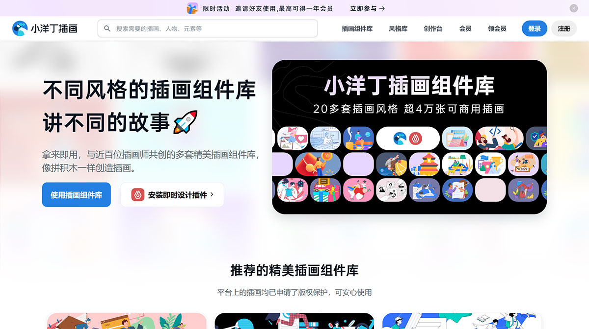 小洋丁插画(图1) 小洋丁插画—为设计师带来更高效的工作方式xiaonail.jpg