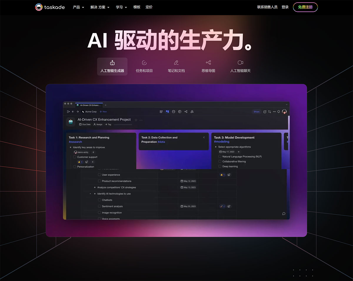 Taskade(图1) www.taskade.com.jpg