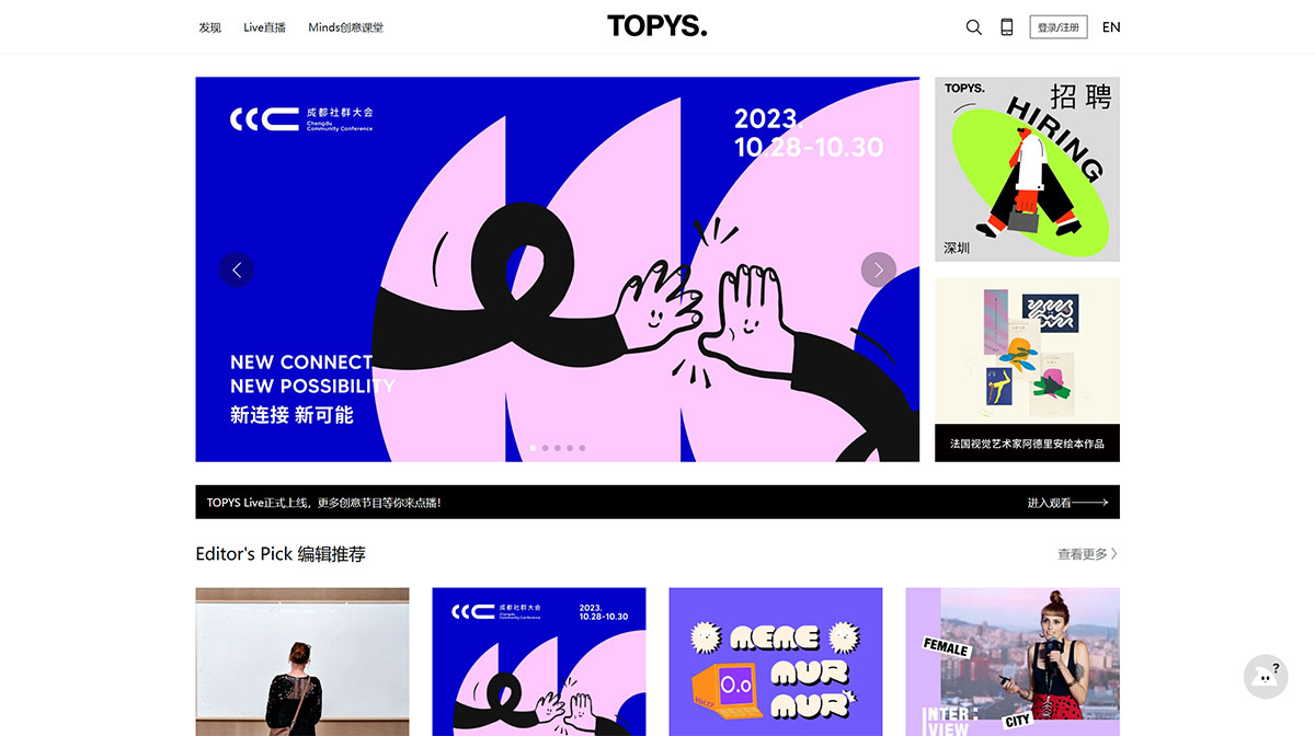 TOPYS(图1) TOPYS---创意内容平台-OPEN-YOUR-MIND---www.topys.jpg
