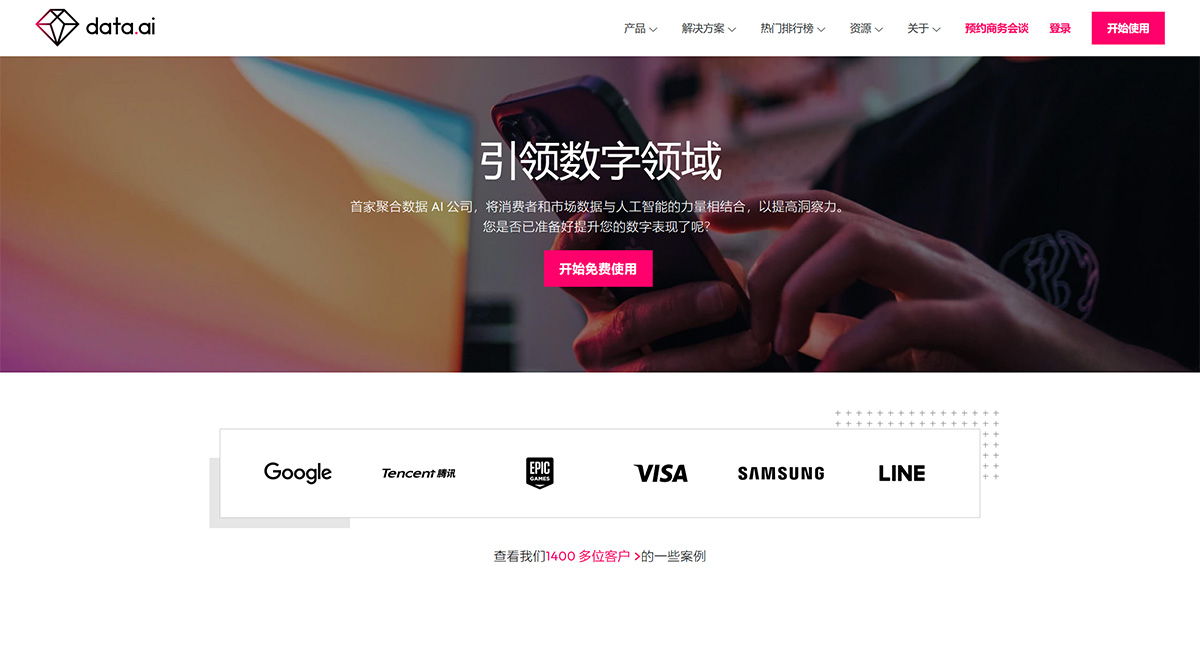 Data.ai(图1) 应用程序分析-移动数据分析工具--Data.ai-www.data.jpg