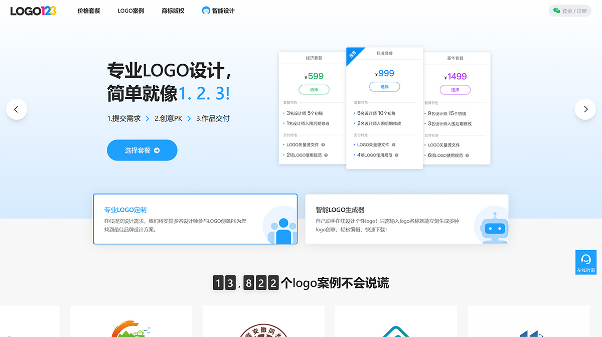 123标志网(图1) 123标志网---www.logo123.jpg