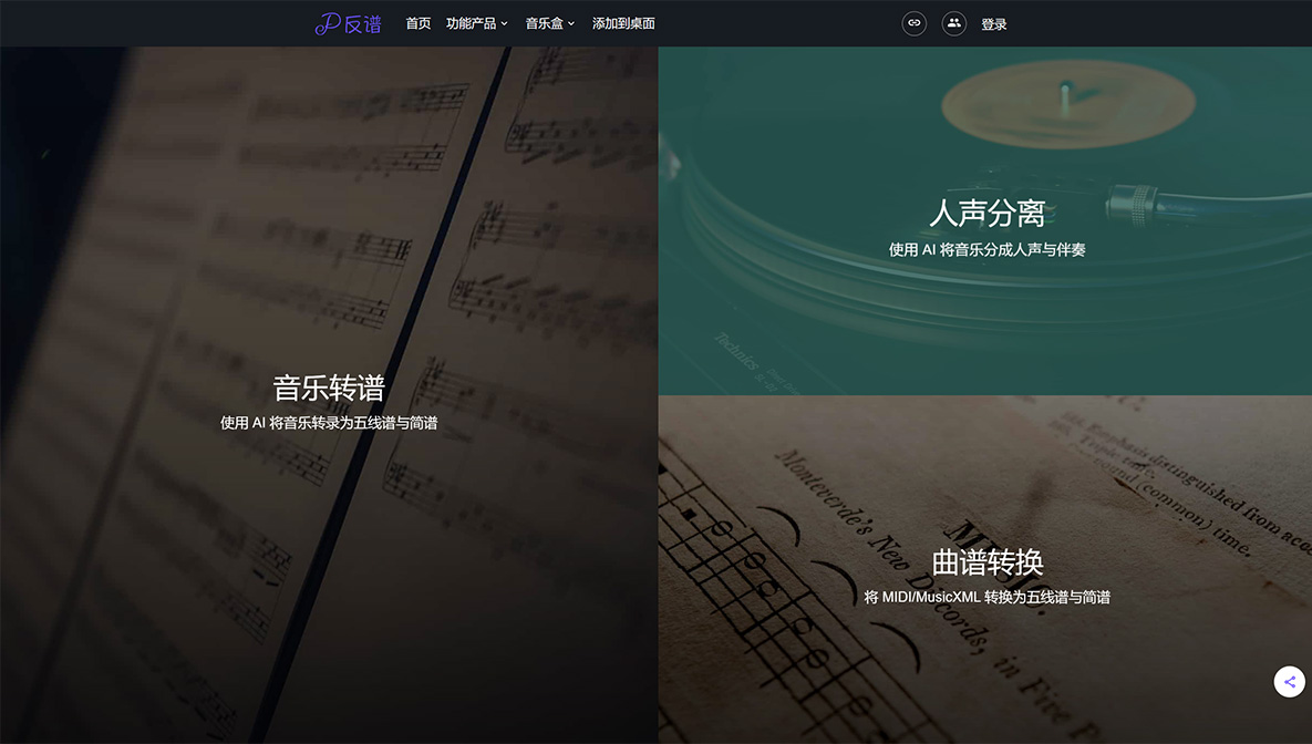 反谱AI(图1) 反谱-www.serocs.jpg