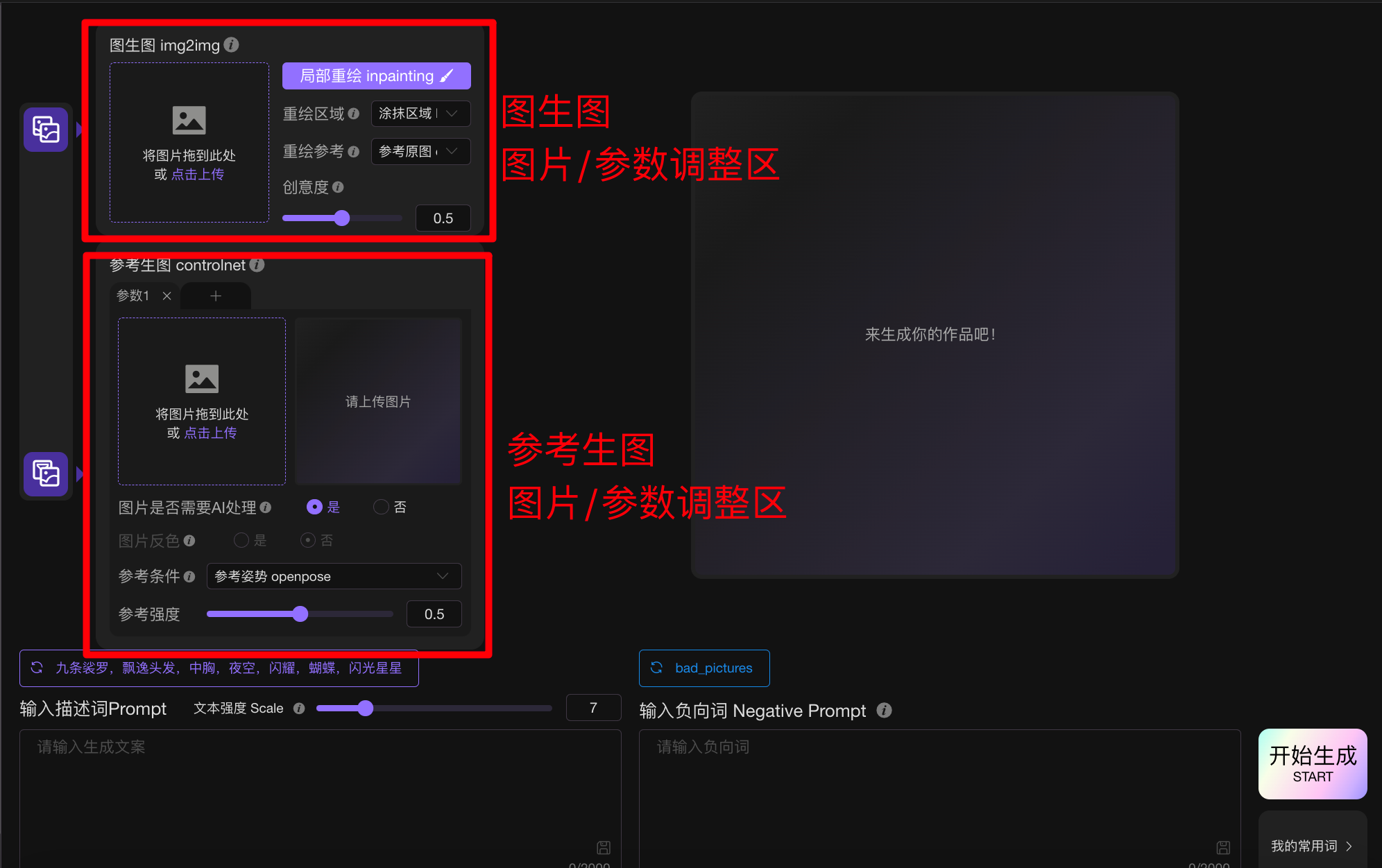 触手AI专业版网页端功能介绍及操作指南(图7) 3.png