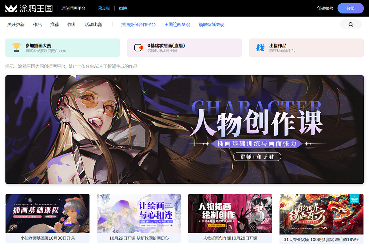 涂鸦王国(图1) 涂鸦王国_插画师作品_涂鸦王国gracg.com---www.gracg.jpg