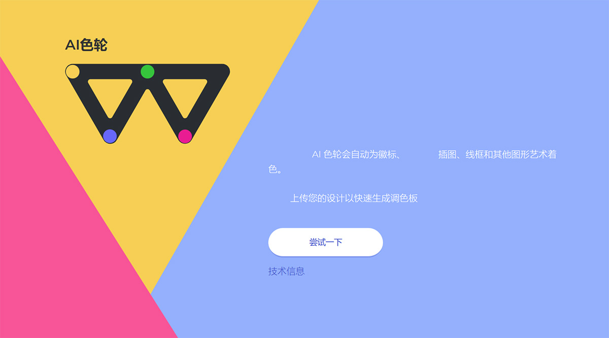 AI Color Wheel(图1) brandmark.jpg