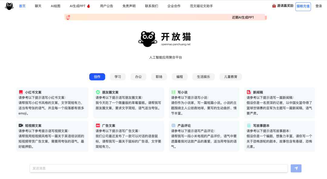 开放猫AI双十一优惠活动来袭!