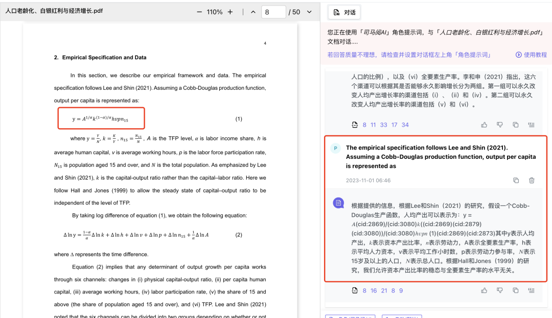 司马阅再升级,明显领先国产AI文档同行!(图4) 4.png
