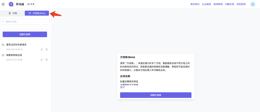 司马阅再升级,明显领先国产AI文档同行!(图5) 5.png