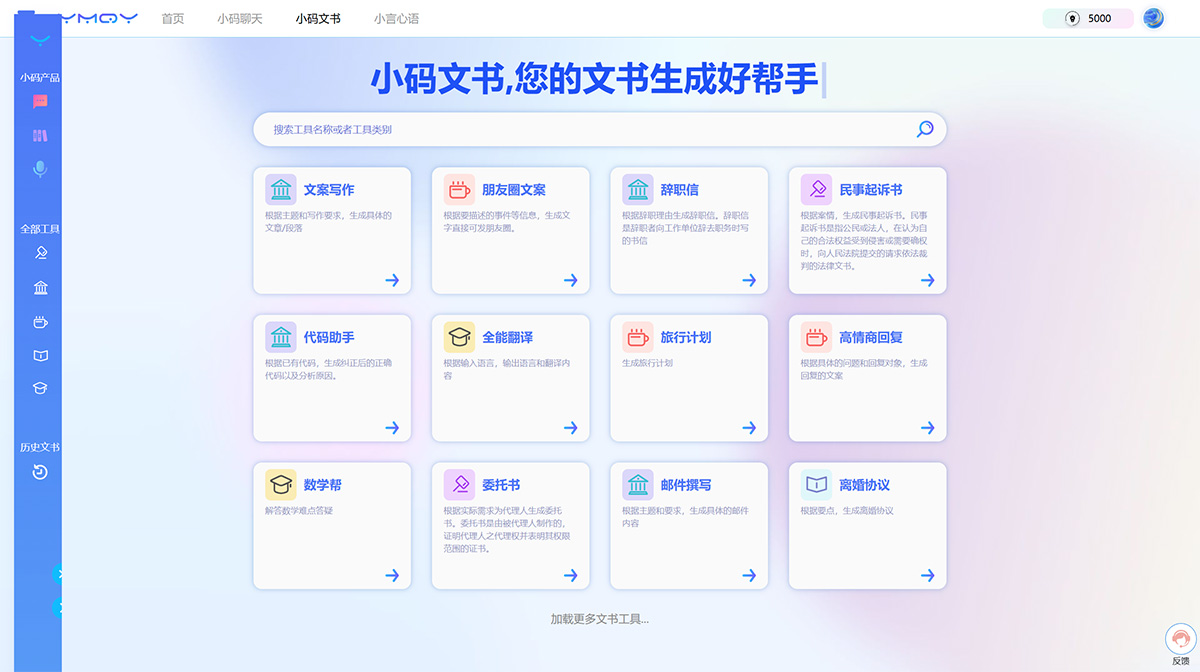 一码千言(图1) 一码千言---ai.okwords.cn.jpg