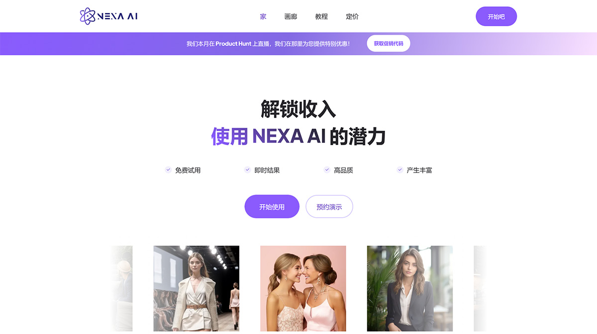 Nexa AI(图1) Nexa-AI---www.nexa4ai.jpg