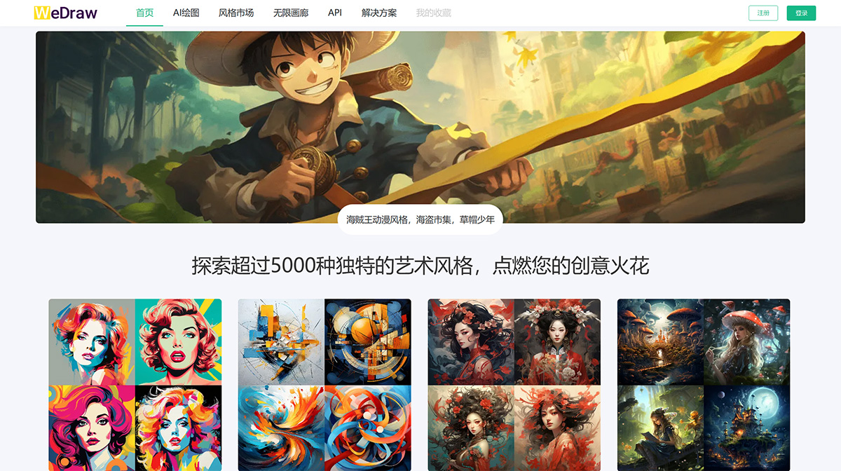 WeDraw.art(图1) WeDraw---www.wedraw.art.jpg