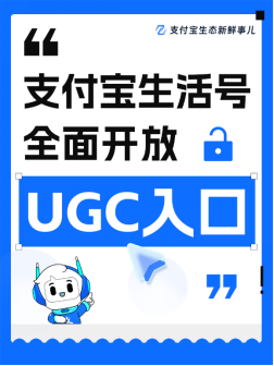 支付宝生活号(图1) 6383495210815923596977137.png