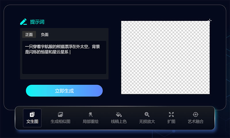 灵感无限迸发，设计师新宠PS 插件StartAI