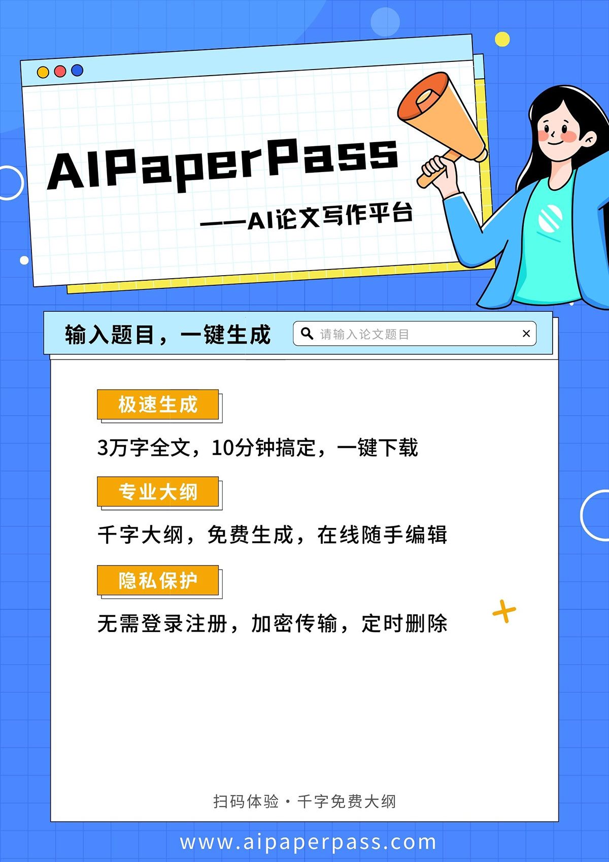 AIPaperPass(图1) AIPaperPass.jpg