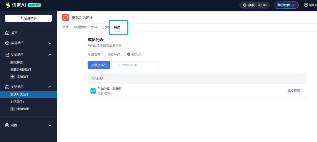 语聚AI更新公告(图4) 语聚AI更新公告(图4)