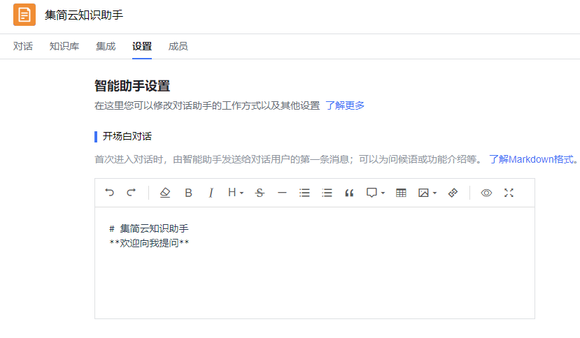 语聚AI更新公告(图3) 语聚AI更新公告(图3)