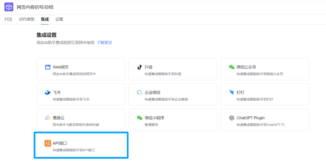 语聚AI更新公告(图8) 语聚AI更新公告(图8)