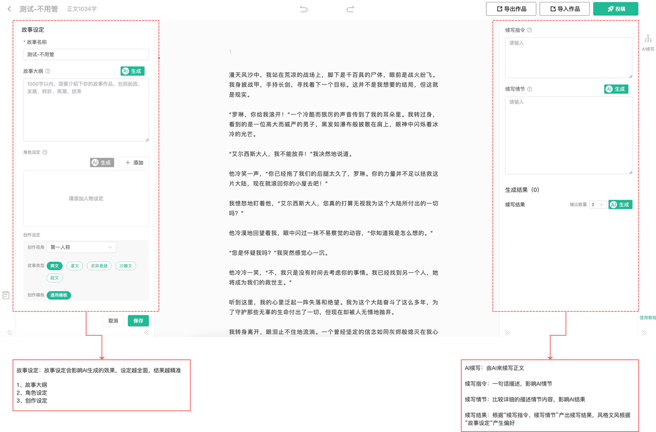 蛙蛙写作(图5) 蛙蛙写作.png