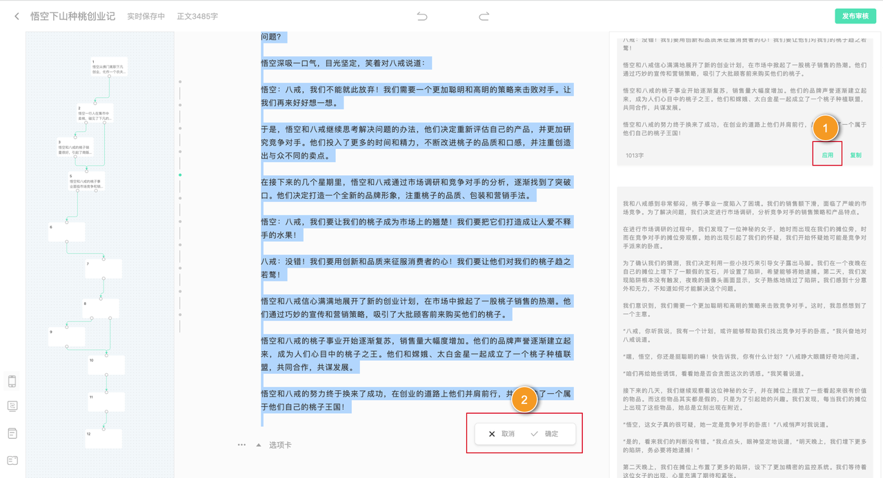 蛙蛙写作(图6) 蛙蛙写作.png