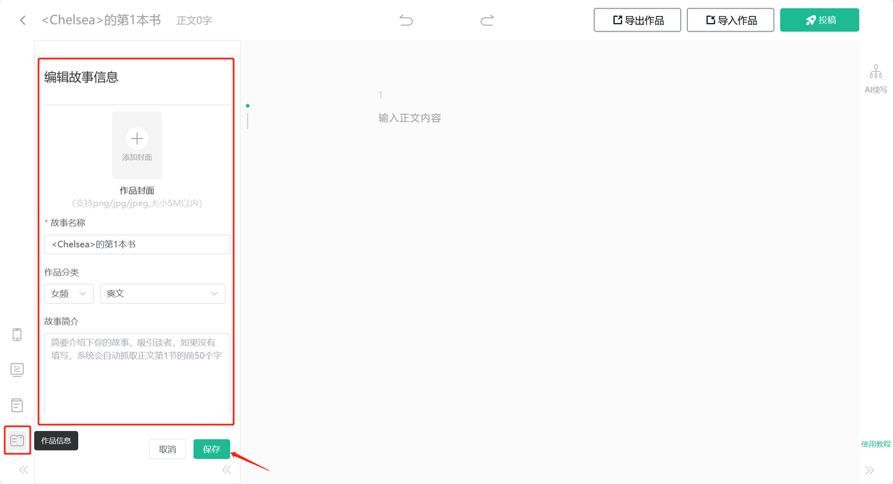 蛙蛙写作(图8) 蛙蛙写作.png