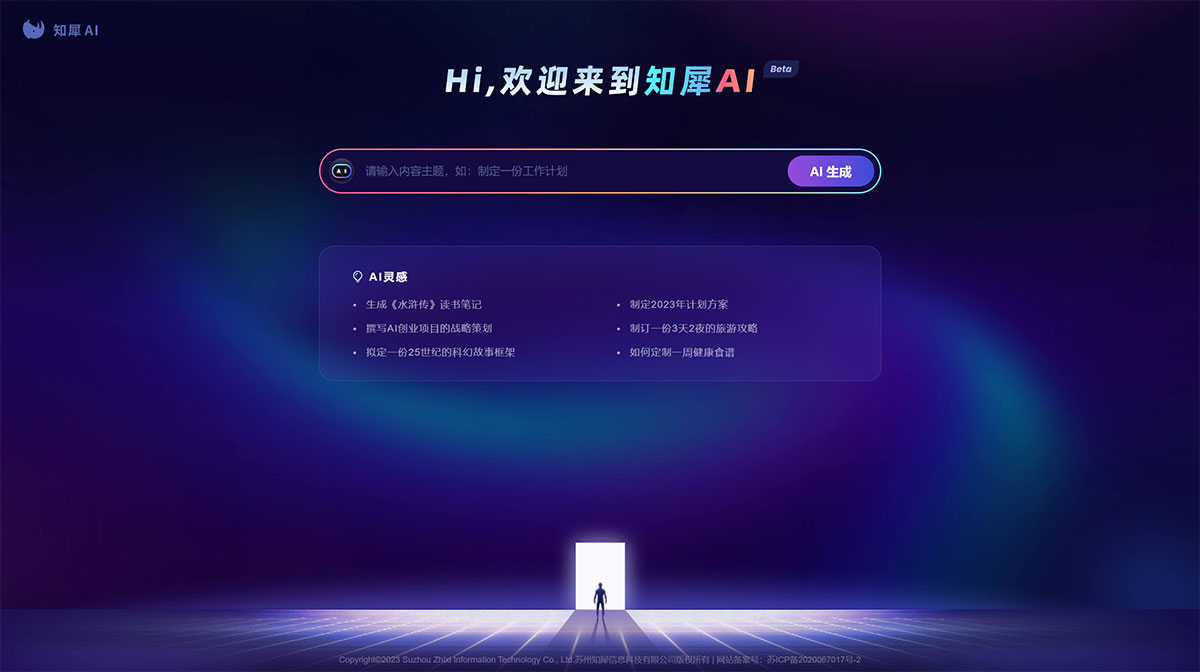 知犀AI(图1) 知犀AI,一键智能生成脑图---新一代AI思维导图软件---www.swdt.jpg