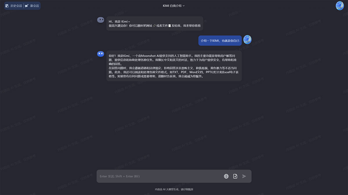 Kimi Chat(图2) Kimi-Chat---帮你看更大的世界---kimi.moonshot.jpg