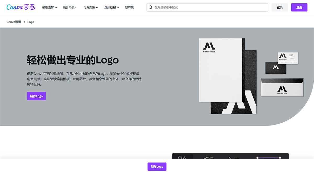 Canva可画Logo(图1) Logo制作_Logo免费设计在线生成---Canva可画---www.canva.jpg