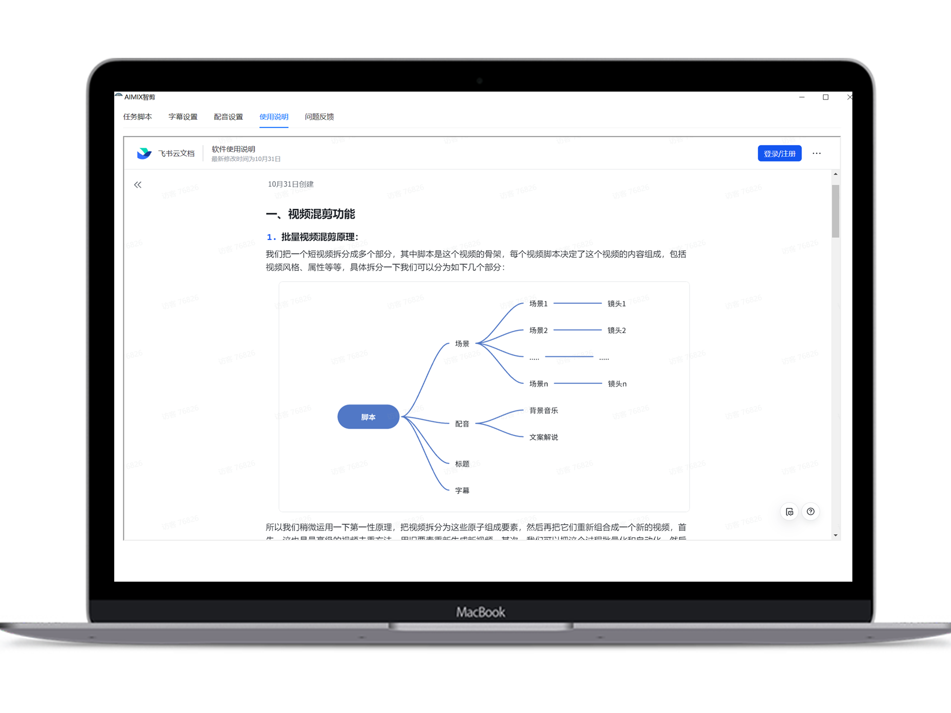 AIMIX(图1) product_4.png