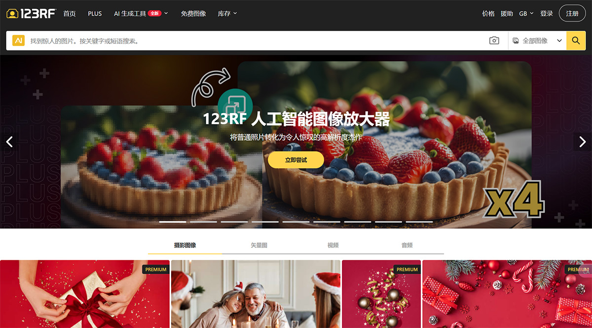 123RF AI(图1) Fire123rf免版权图像库---高质量图像无限下载---gb.123rf.jpg