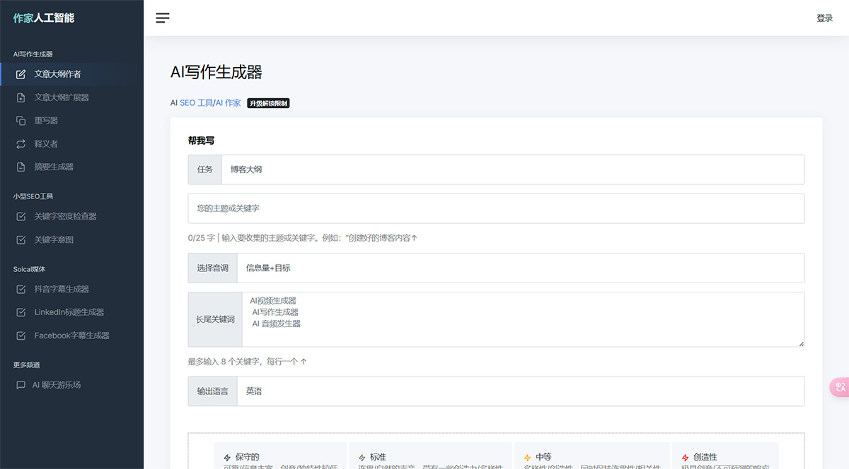 Writery AI(图1) aiwritery.jpg
