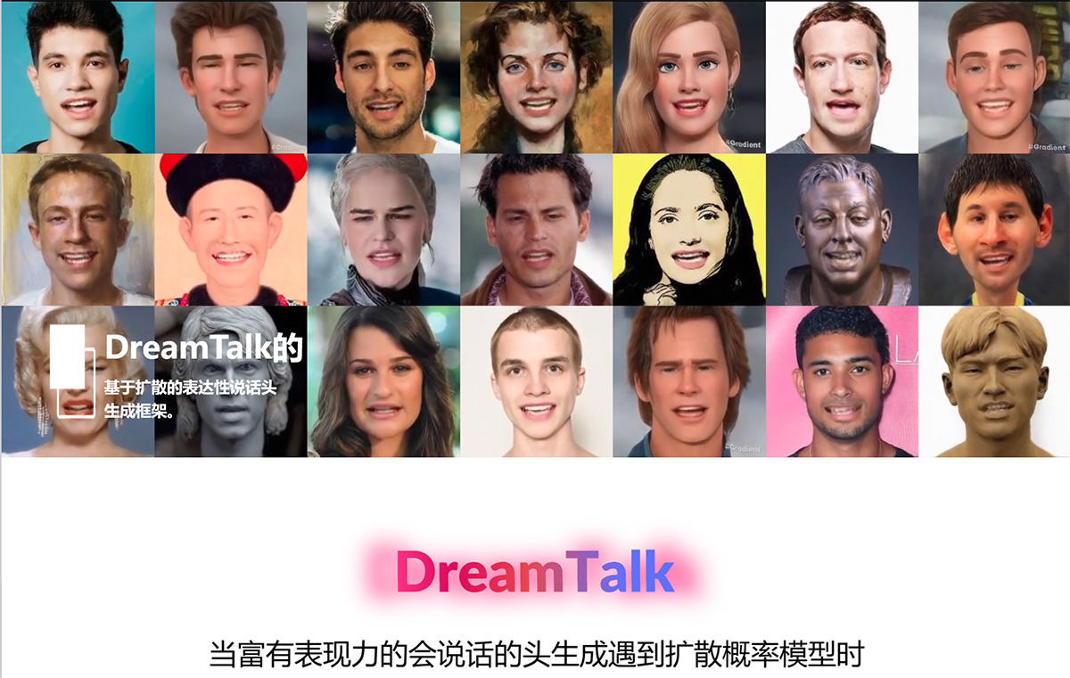 DreamTalk(图1) DreamTalk--dreamtalk-project.github.jpg