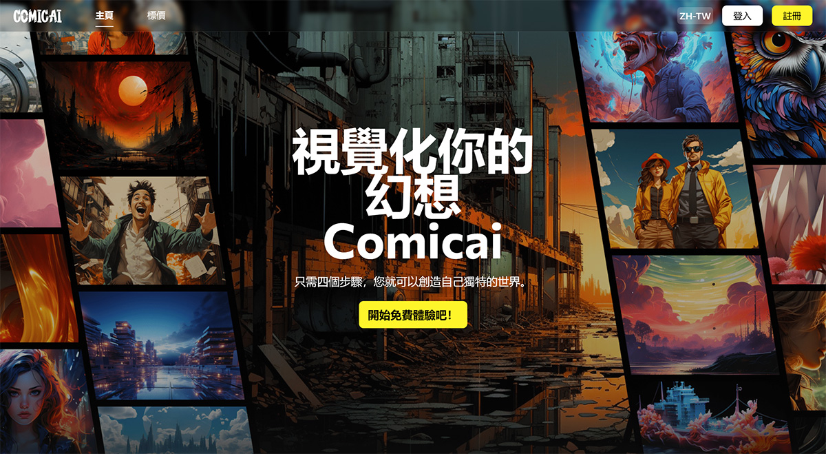 Comicai(图1) Comicai---test.comicai.jpg