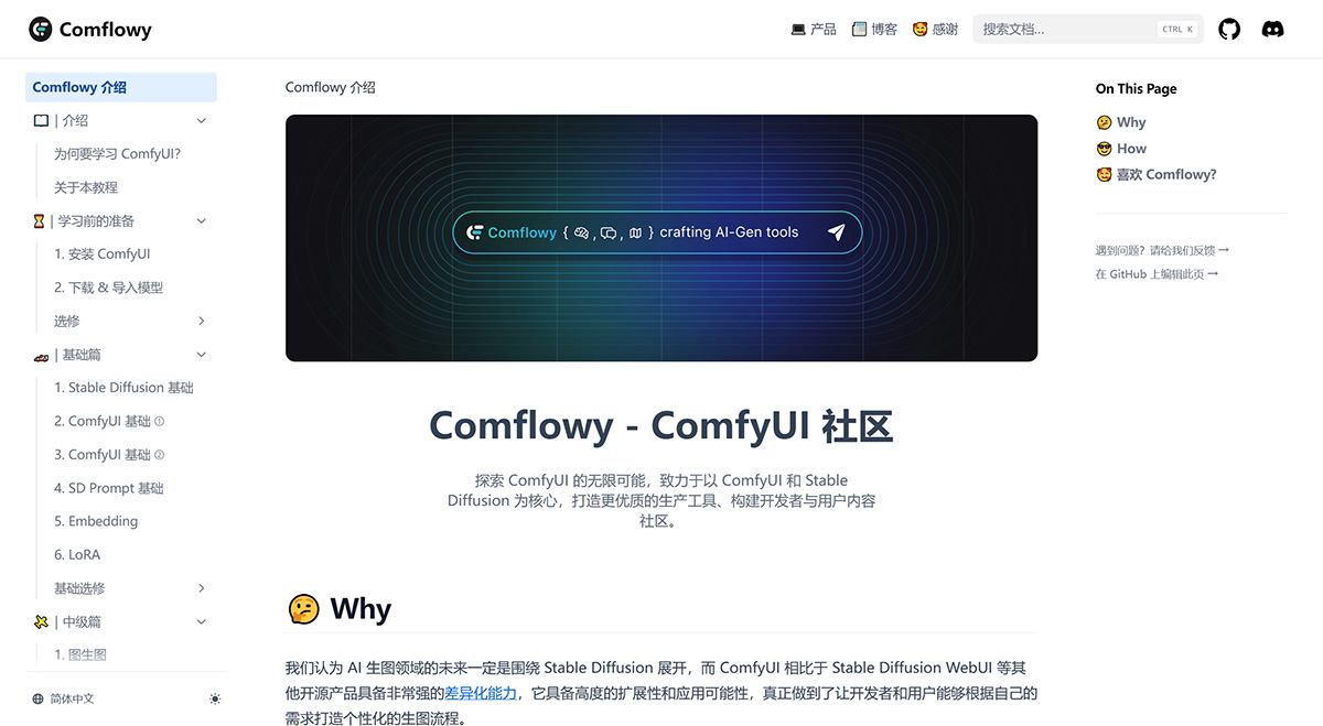 Comflowy(图1) Comflowy-介绍-–-Comflowy---www.comflowy.jpg