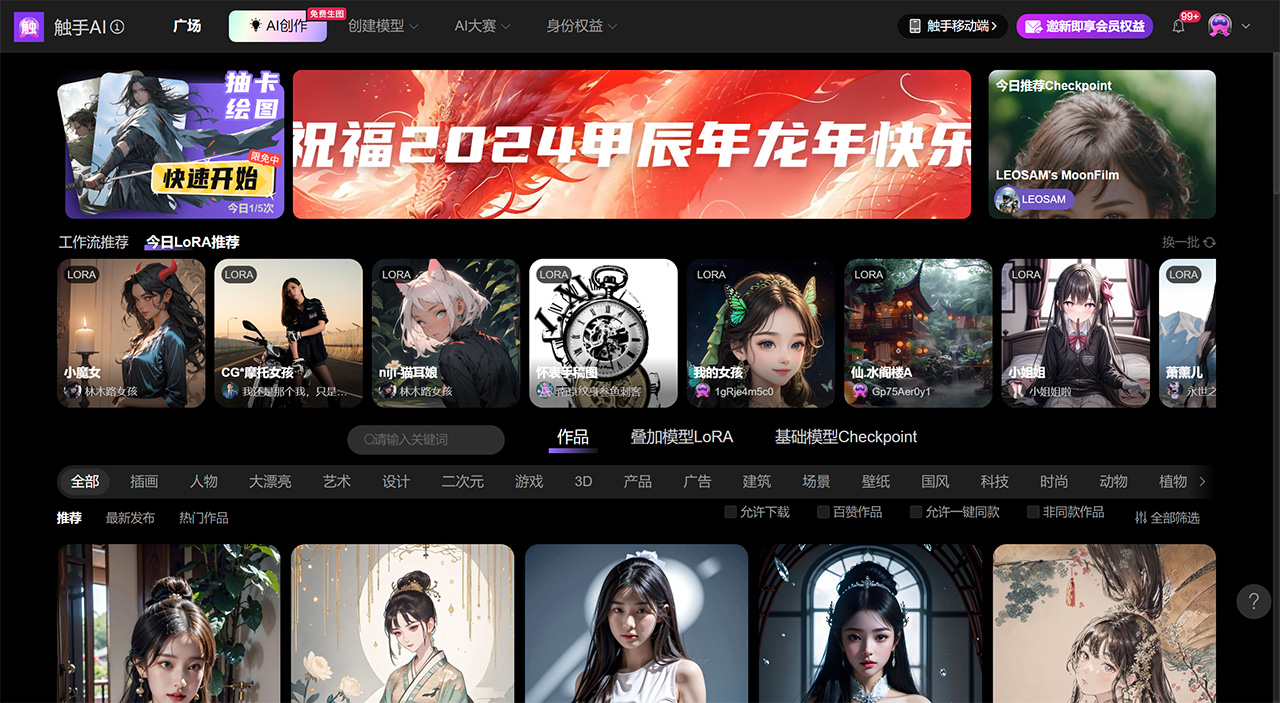 触手AI(图1) 触手AI-AI图片生成工具产品-免费AI智能绘画生成在线平台---www.douchu.jpg